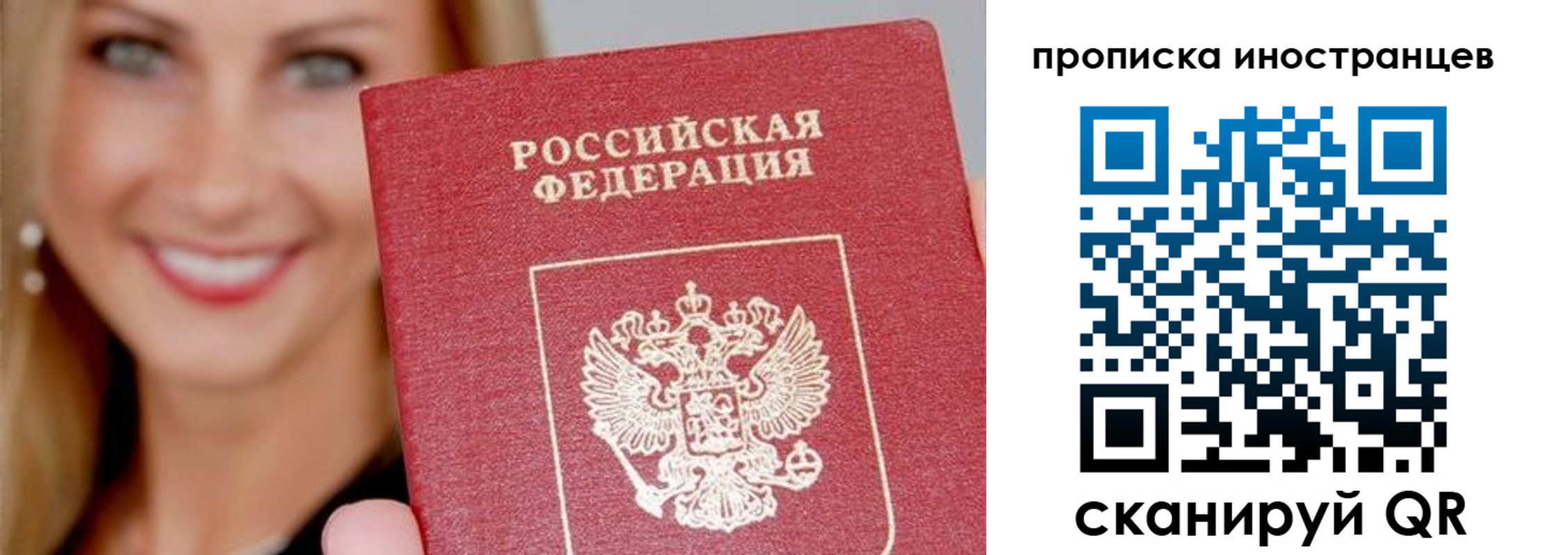 прописка поиск в Дзержинске