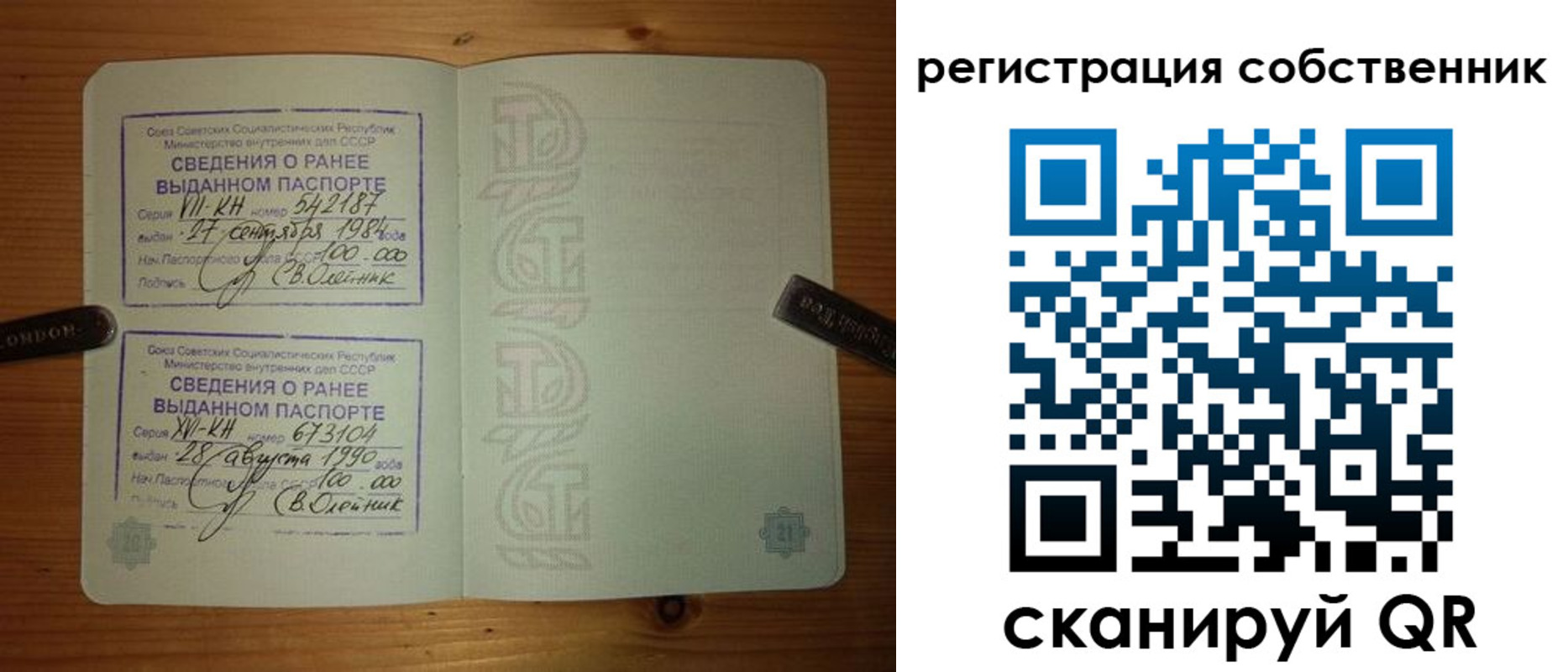 временная регистрация гарантия в Дзержинске