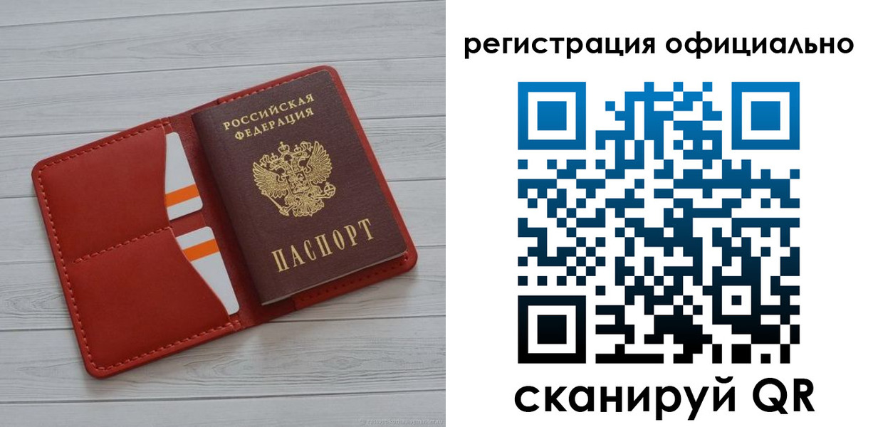 временная прописка в Дзержинске