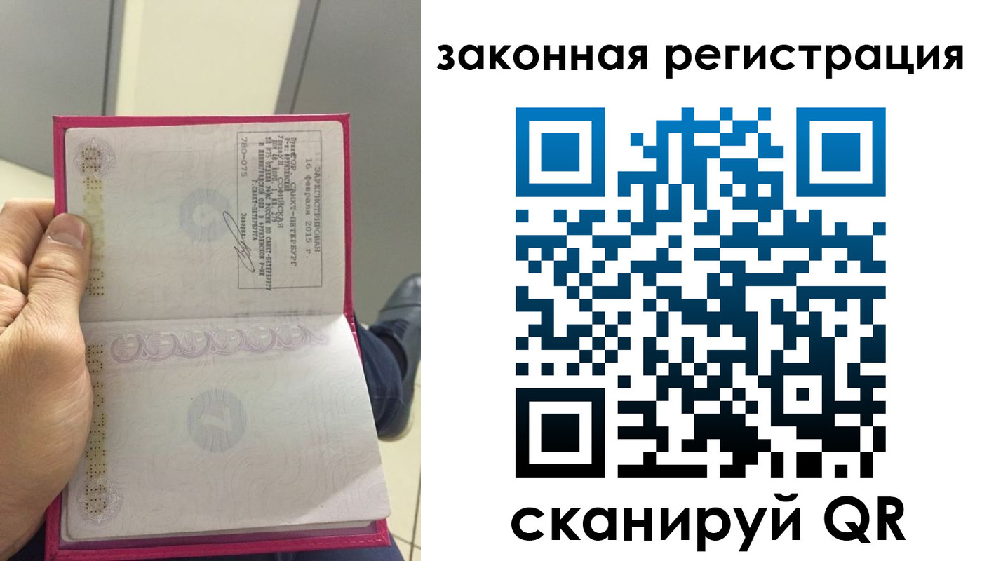 временная регистрация адрес в Дзержинске