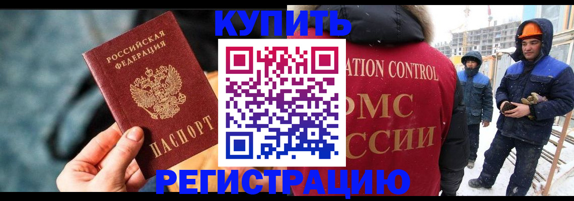 где прописаться в Дзержинске