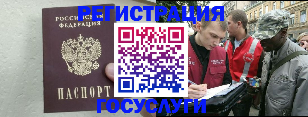 временная регистрация госуслуги в Дзержинске
